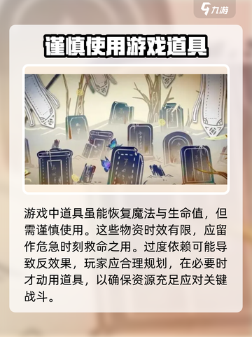 无间梦境纸嫁衣5攻略介绍截图4