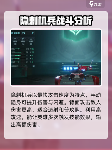 群星纪元最厉害三个兵种是什么介绍截图5