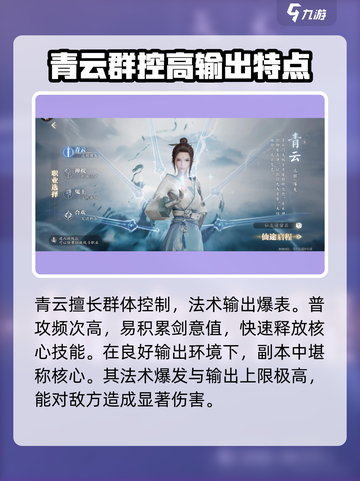 诛仙2手游哪个职业厉害介绍截图2