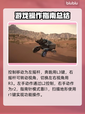 死亡搁浅2🔥手柄操作全解密！按键说明一看就会🎮截图2