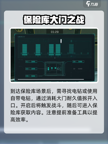 三角洲行动零号大坝破壁者任务怎么做介绍截图4