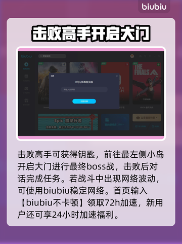 浪人崛起🔥儿时玩伴任务超简单完成攻略！截图4