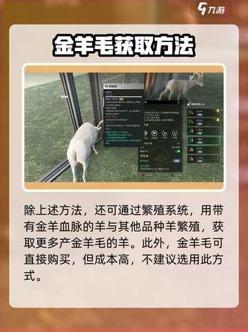 七日世界金羊毛怎么获取介绍截图4