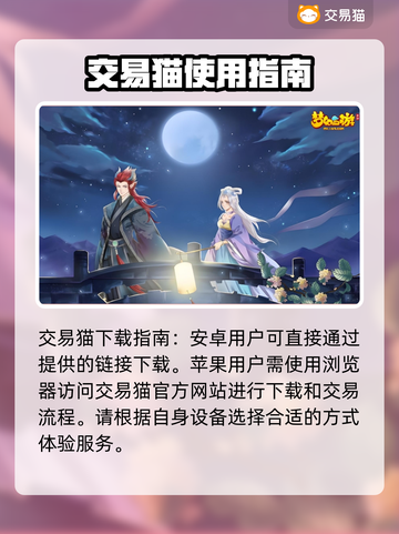 梦幻西游账号交易🔥最贵账号价格曝光！👇截图2