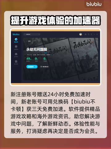 永劫无间加速器推荐🔥哪个让你网速飞起？截图5