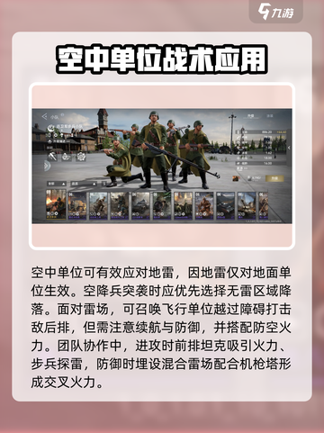 战争警戒怎么排雷介绍截图4