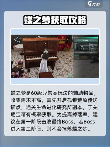 七日世界蝶之梦🔥超神游戏体验不容错过！截图2