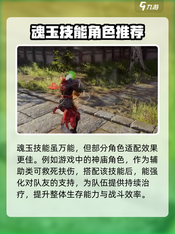 永劫无间手游🔥易武万华超强作用揭秘！必看推荐角色🎉截图3
