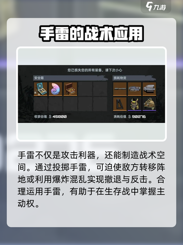 代号撤离手雷怎么用介绍截图6