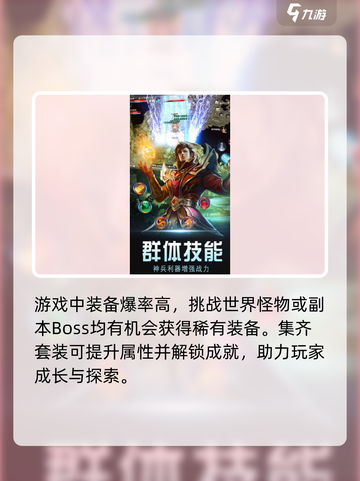 霸业苍穹公测链接分享介绍截图3