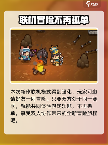 元气骑士前传💥预约就送海量奖励🎁截图5