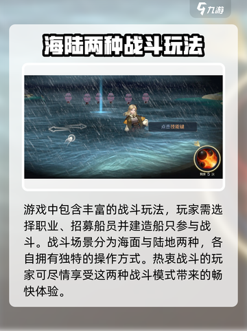 黎明之海🔥超好玩！航海冒险等你来战💥截图4