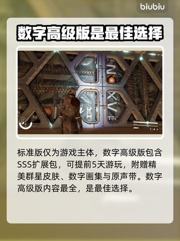 星空游戏买哪个版本🔥内容区别全解析⭐截图3