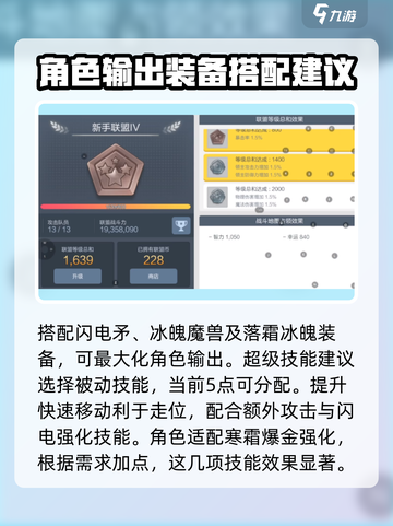 冒险岛枫之传说冰雷技能搭配推荐介绍截图3
