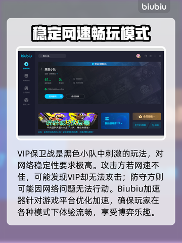 黑色小队加速器推荐⚡玩黑色小队必看！截图5