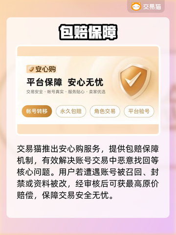 三角洲行动账号交易⚠避坑指南🔥截图4