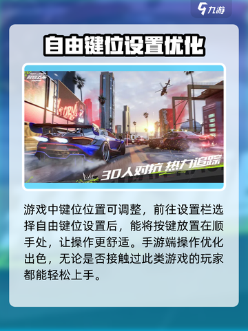 极品飞车手游怎么操作介绍截图5