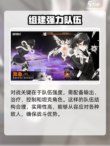 新月同行对战模式什么介绍截图4