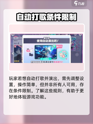 初音未来⚡缤纷舞台打歌玩法超全攻略🎉截图3