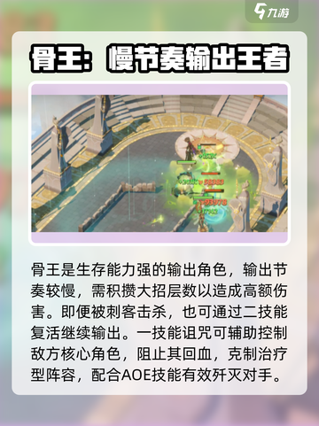 剑与远征2启程骨王怎么样介绍截图4