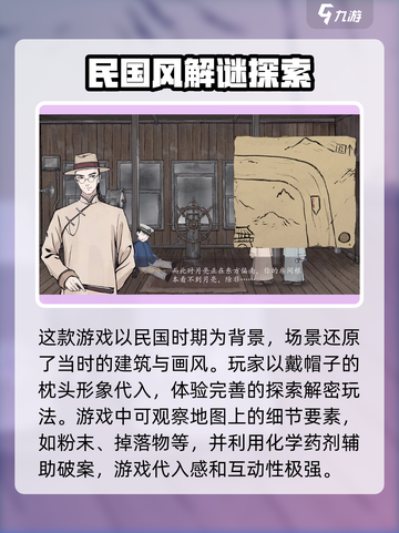 山河旅探什么时候上线介绍截图3