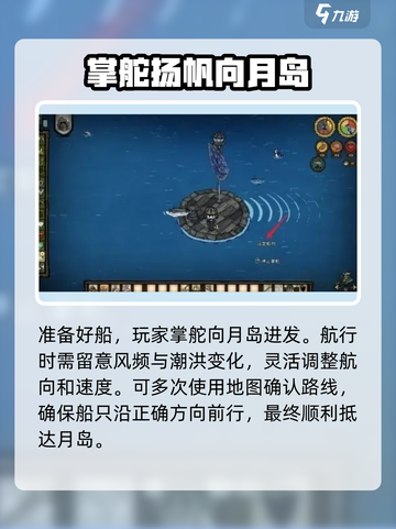 饥荒联机版如何去月岛介绍截图3