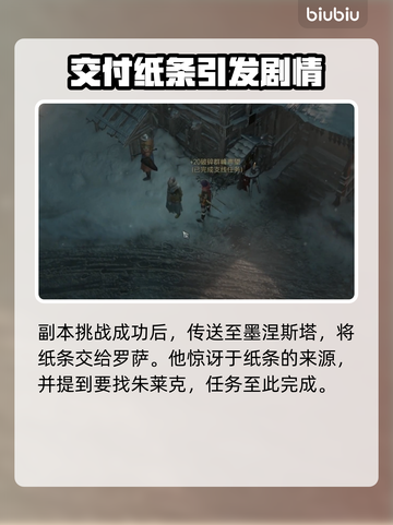 暗黑破坏神4：原谅我任务通关攻略✨🔥截图5