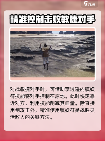 仙剑世界🔥李逍遥最强技能大曝光！💥截图3