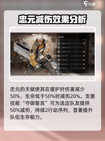 新月同行忠元怎么玩介绍截图3