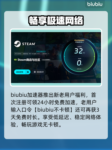 🔥电脑网游加速器推荐！告别卡顿💥🚀截图4