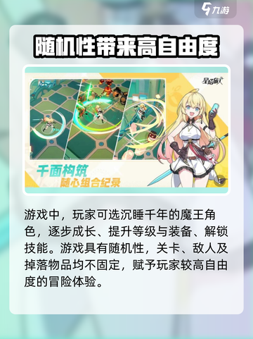 星塔旅人是什么类型的游戏介绍截图3