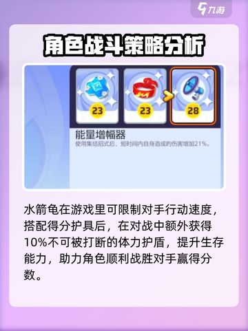 宝可梦大集结🔥水箭龟最强装备推荐🎉截图3