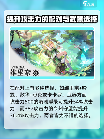 鸣潮最强奶妈维里奈🔥助你战无不胜！截图3