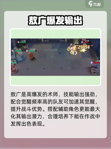 🔥破晓序列敖广逆天改命？⚡截图4