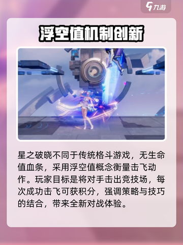 星之破晓朵莉亚上线时间🔥超详细玩法攻略🎉截图4