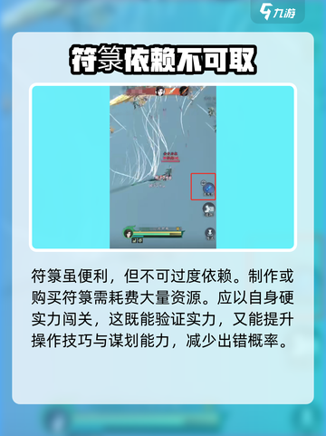 问剑长生符箓是什么介绍截图4