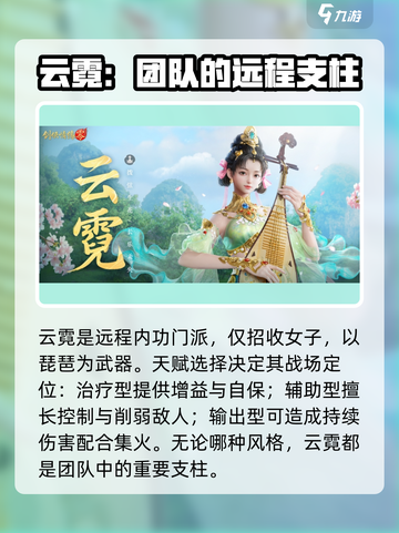 剑侠情缘零职业技能介绍介绍截图5