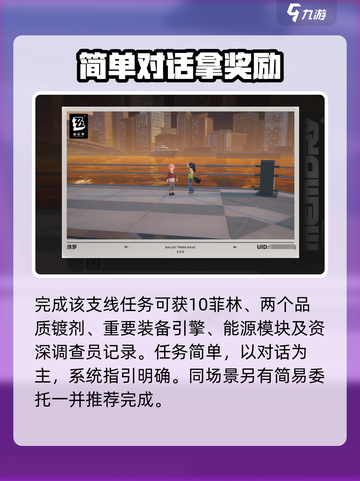 绝区零🔥消失的数字5谜案升级！截图4