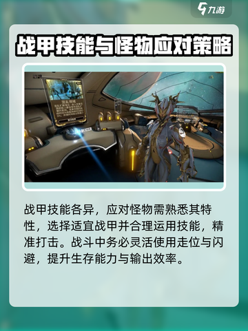 星际战甲手游打怪技巧分享介绍截图4