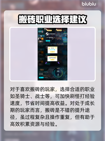 王权与自由🔥国际服搬砖必选职业大曝光！截图5