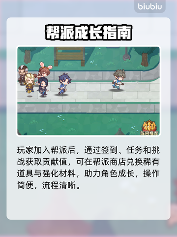 🔥口袋斗罗帮派秘籍大曝光！💥截图2