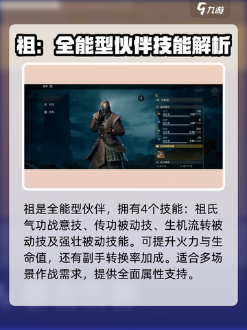 破碎之地金色伙伴有哪些介绍截图5