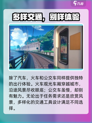 异环城市玩法介绍介绍截图10