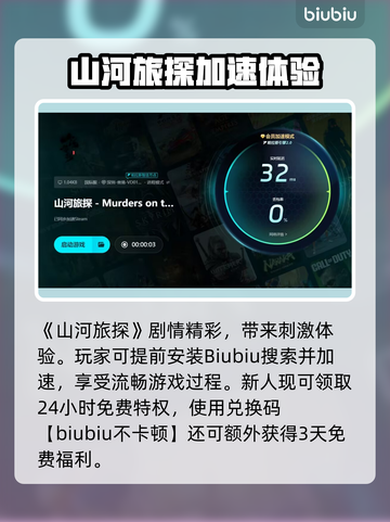 🎮山河旅探延迟丢包？速看解决办法！截图7