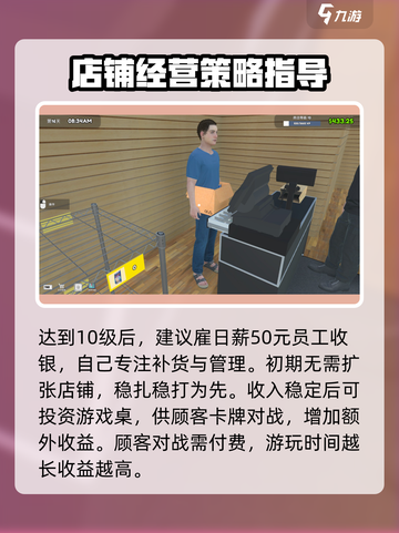 TCG卡牌商店模拟器攻略介绍截图4