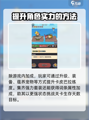 冒险者日记手游好玩吗介绍截图3