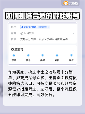 率土之滨账号交易🔥安全平台推荐！👇截图3