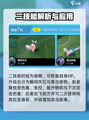 宝可梦大集结呆河马介绍介绍截图4