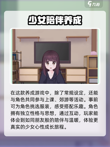 胡桃日记💥上线时间曝光！游戏迷必看🔥截图3
