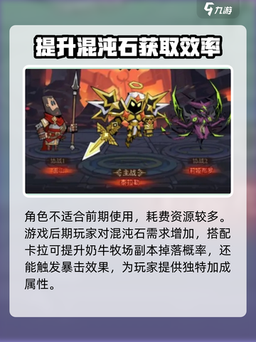 英雄没有闪卡拉怎么样介绍截图4